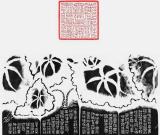 舊游無處不堪尋