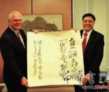 風(fēng)雪萬里翰墨行