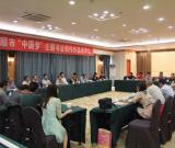 貴州安順開(kāi)展“中國(guó)夢(mèng)”主題書(shū)法創(chuàng)作活動(dòng)