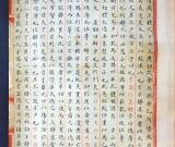 南京圖書館“曬”國寶古籍 《永樂大典》殘頁首展