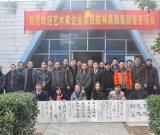 林泉雅集舉行2013年新春茶話會