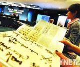 北宋黃庭堅(jiān)書法《砥柱銘》拍出4.368億天價(jià)