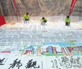 新加坡民眾200書畫拼接成巨作