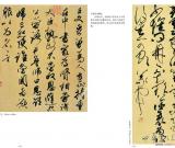 第三屆四川北京書法雙年展之王義軍 王飛 王昌寧作品