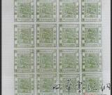 整版大龍郵票等稀世珍品亮相天津郵政博物館