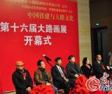 第十六屆“大路畫展”在中國美術館展出