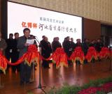 河北省首屆行書大展亮相河北省博物館