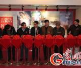 漆言瓷語(yǔ)話丹青——當(dāng)代漆畫瓷畫藝術(shù)聯(lián)展