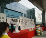 江蘇舉辦青奧書畫名家提名展