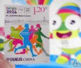 中國(guó)郵政發(fā)行南京青奧會(huì)紀(jì)念郵票 組圖
