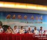 歐陽中石《泰山頌》禮獻家鄉(xiāng)