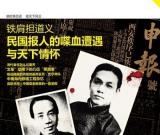 “文革”劫難下的“黑畫家”：黃永玉遭批判