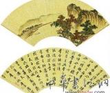 唐寅《三忠圖》拍出480萬元引關(guān)注