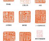 當(dāng)代篆刻名家 馮寶麟