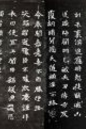 鐘繇《賀捷表》（點擊放大）