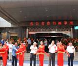 張公者詩書畫印展6月14在青州隆重開幕