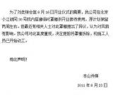 本山傳媒稱已開(kāi)拆會(huì)館內(nèi)違建