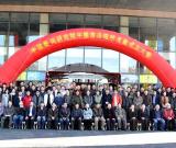 中國藝術(shù)研究院中國書法院校友會(huì)成立大會(huì)在京舉辦