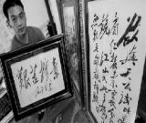 街頭賣書(shū)法為妹籌學(xué)費(fèi)　作品用五谷雜糧做成