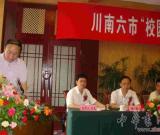 川南六市“校園護線杯”硬筆書法大獎賽頒獎大會紀實