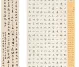 第一屆“蓮花水城(溫泉)杯”書(shū)畫(huà)大賽特邀作品（一）
