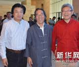 “劉曦林藝術(shù)印記·山東展”舉行 圖