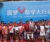 江蘇書畫名家義拍助學大行動