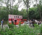 香港畫家鐘育淳中國畫作品展在北京開幕