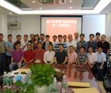 佛山市硬筆書法協(xié)會(huì)成立