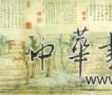 透視中國(guó)繪畫的方法