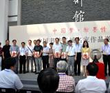 中國(guó)書法名城名家作品邀請(qǐng)展在蘇州開(kāi)幕