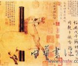 馬年話馬：圖說中國畫馬史