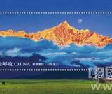 《香格里拉》特種郵票即將揭開(kāi)神秘面紗 圖