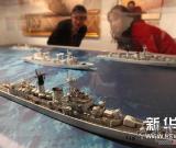 我海軍亞丁灣護(hù)航五周年紀(jì)念特別展將在滬舉行 圖