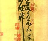 今人為什么難以寫好草書？