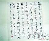 林散之“談書法”珍貴藏品亮相南京(圖)