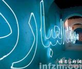 迪拜藝博會 總有作品不那么“合適”