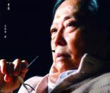 走進(jìn)藝術(shù)家曹禺 感懷戲劇大師的藝術(shù)人生