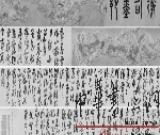 文征明書法市場走高