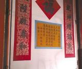 故宮坤寧宮古畫后現(xiàn)貼落 橫披出自咸豐御筆