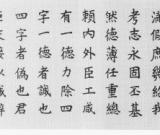 嘉慶初年整頓吏治 警告官員“不許說假話”