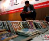 數(shù)萬(wàn)冊(cè)“小人書”齊聚北京潘家園 組圖