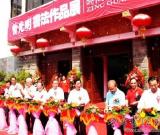 潘心城出席曾光明書法藝術(shù)展開幕式