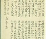 甲戌本《紅樓夢》透露曹雪芹死于壬午除夕