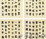 我國(guó)書(shū)法收藏市場(chǎng)掃描