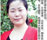 徐麗——“盛世中國(guó)”書畫界最具貢獻(xiàn)人物獻(xiàn)禮建國(guó)65周年