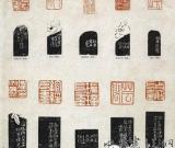 印譜收藏不斷升溫