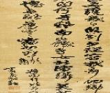 書法拍賣“陰”漸轉(zhuǎn)“晴”