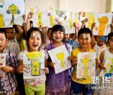 小小童心畫出“世界杯” 圖