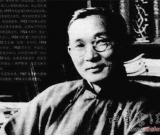 林語(yǔ)堂：書(shū)法是中國(guó)美學(xué)的基礎(chǔ)